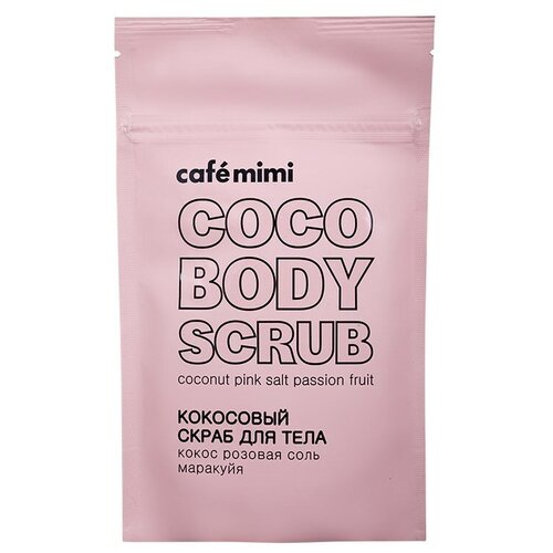 Cafe mimi Кокосовый скраб для тела Розовая соль и маракуйя, 150 мл, 150 г кокосовый скраб для тела кокос розовая соль маракуйя 150 г