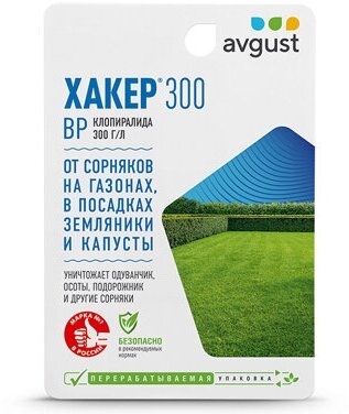 Гербицид Хакер, от сорняков на газонах, 9 мл, в посадках земляники и капусты, Avgust