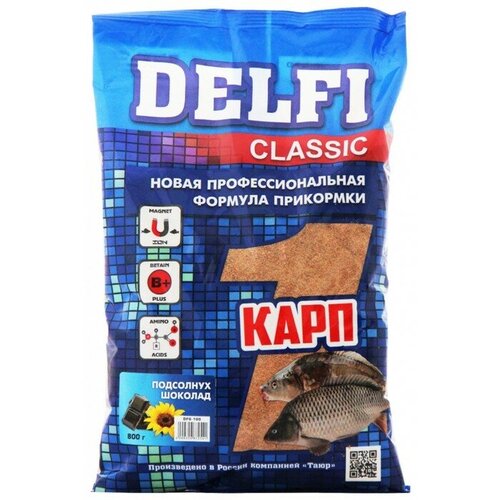 Прикормка DELFI Classic, карп, подсолнух, шоколад, 800 г прикорм classic карп delfi аромат подсолнух шоколад