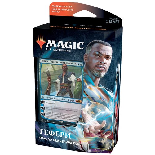 Настольная игра Wizards of the Coast MTG Базовый выпуск 2021: Тефери (рус) настольная игра wizards of the coast mtg амонхет гидеон рус