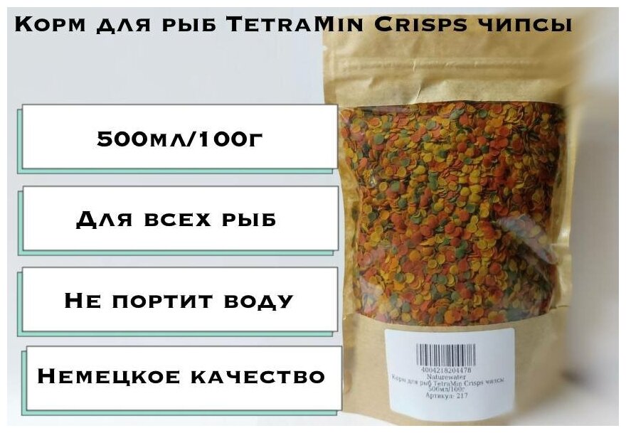 Корм для рыб TetraMin Crisps чипсы 500мл/100г - фотография № 1