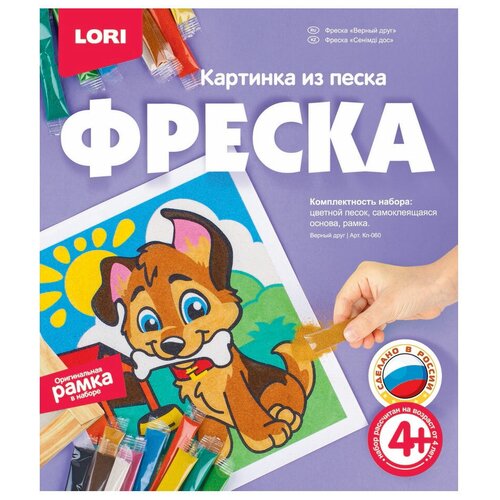 LORI Фреска из песка Верный друг (Кп-060) разноцветный 186 г