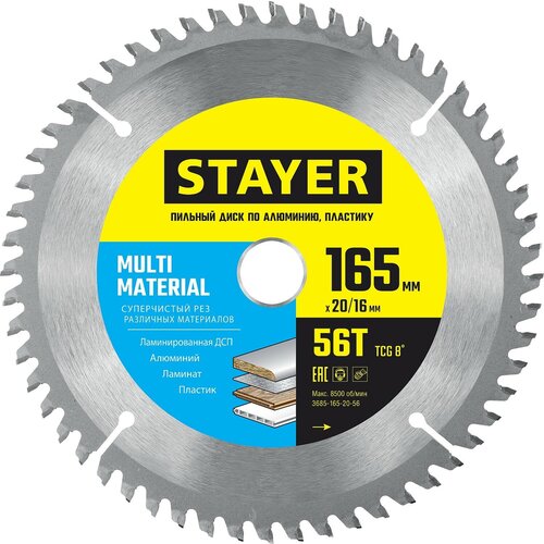 Stayer Multi Material 165 x 20/16мм 56T, диск пильный по алюминию, супер чистый рез .