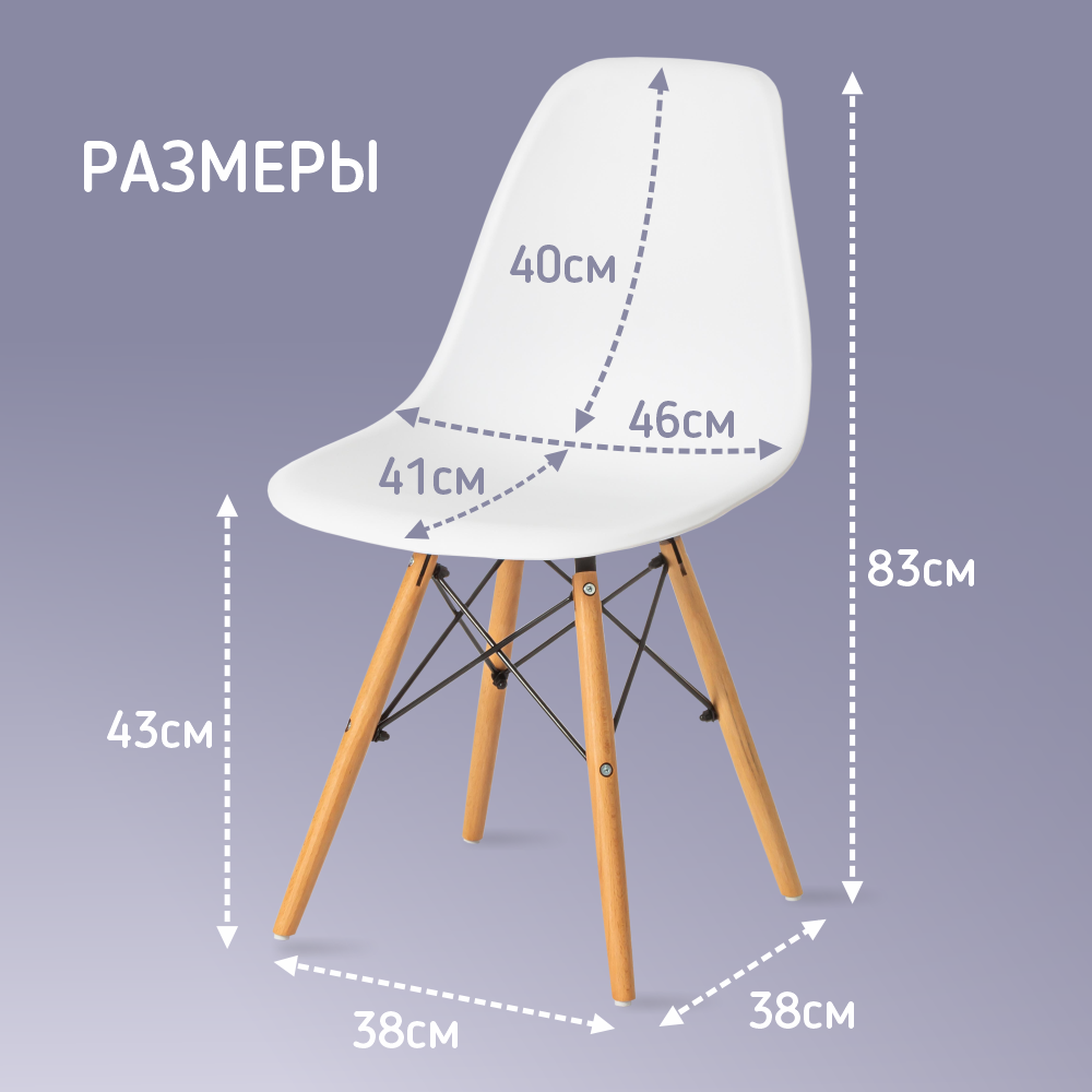 Стул со спинкой для кухни, дачи, сада, офиса, гостиной, спальни, лоджии. Комплект мебели пластиковый (набор из 2 штук), стильный и практичный - фотография № 2