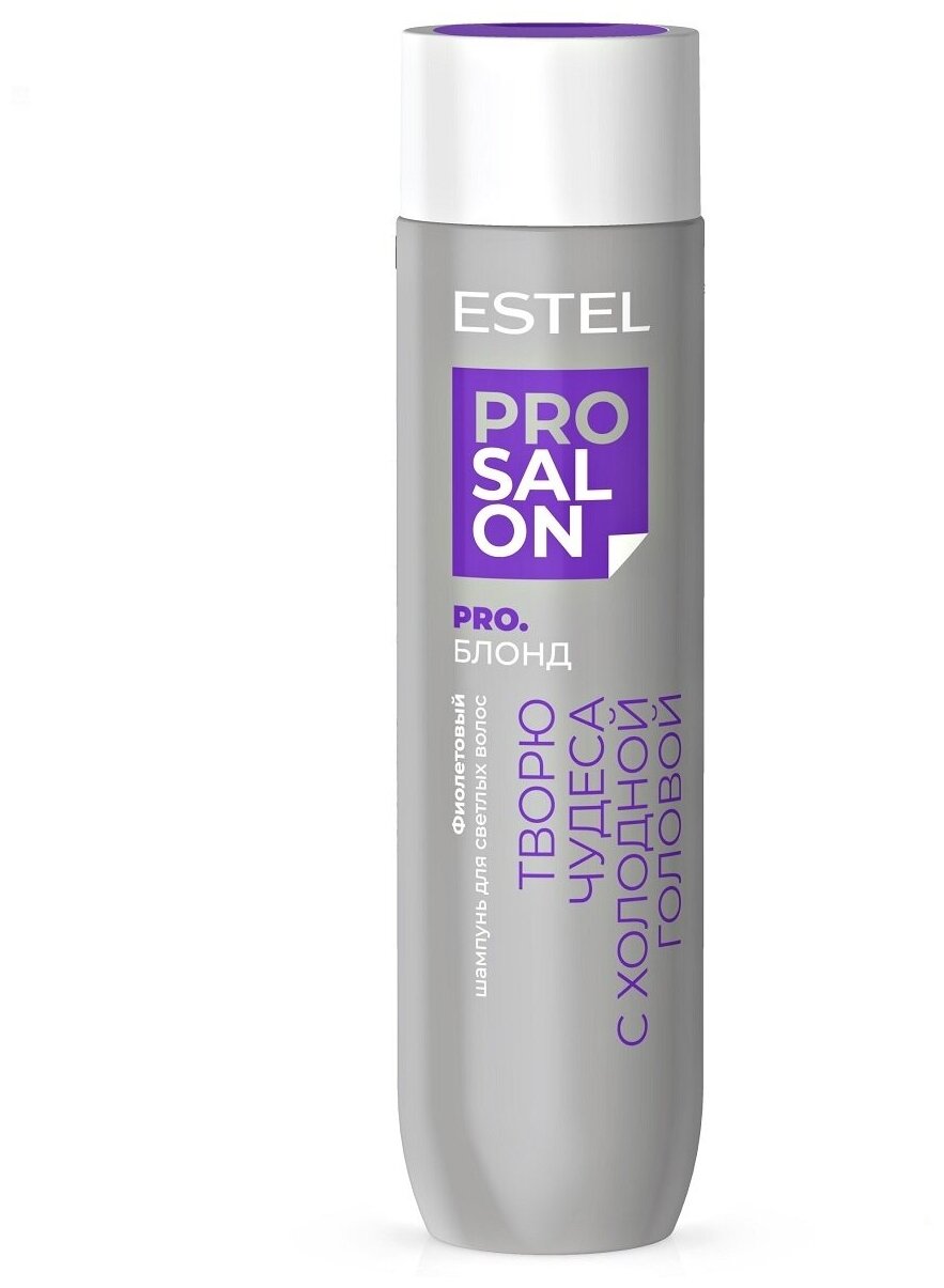 Шампунь ESTEL Фиолетовый для светлых волос, 250 мл