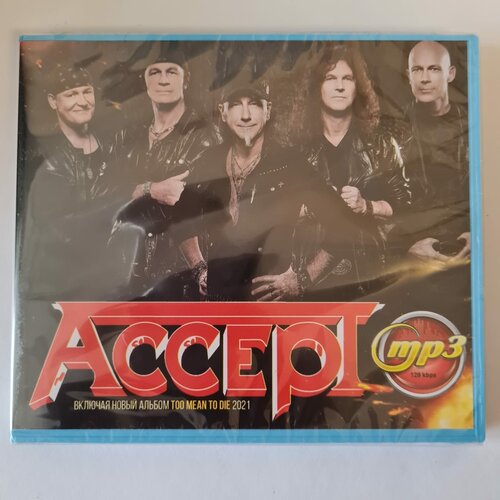 Accept (MP3) manowar accept mp3