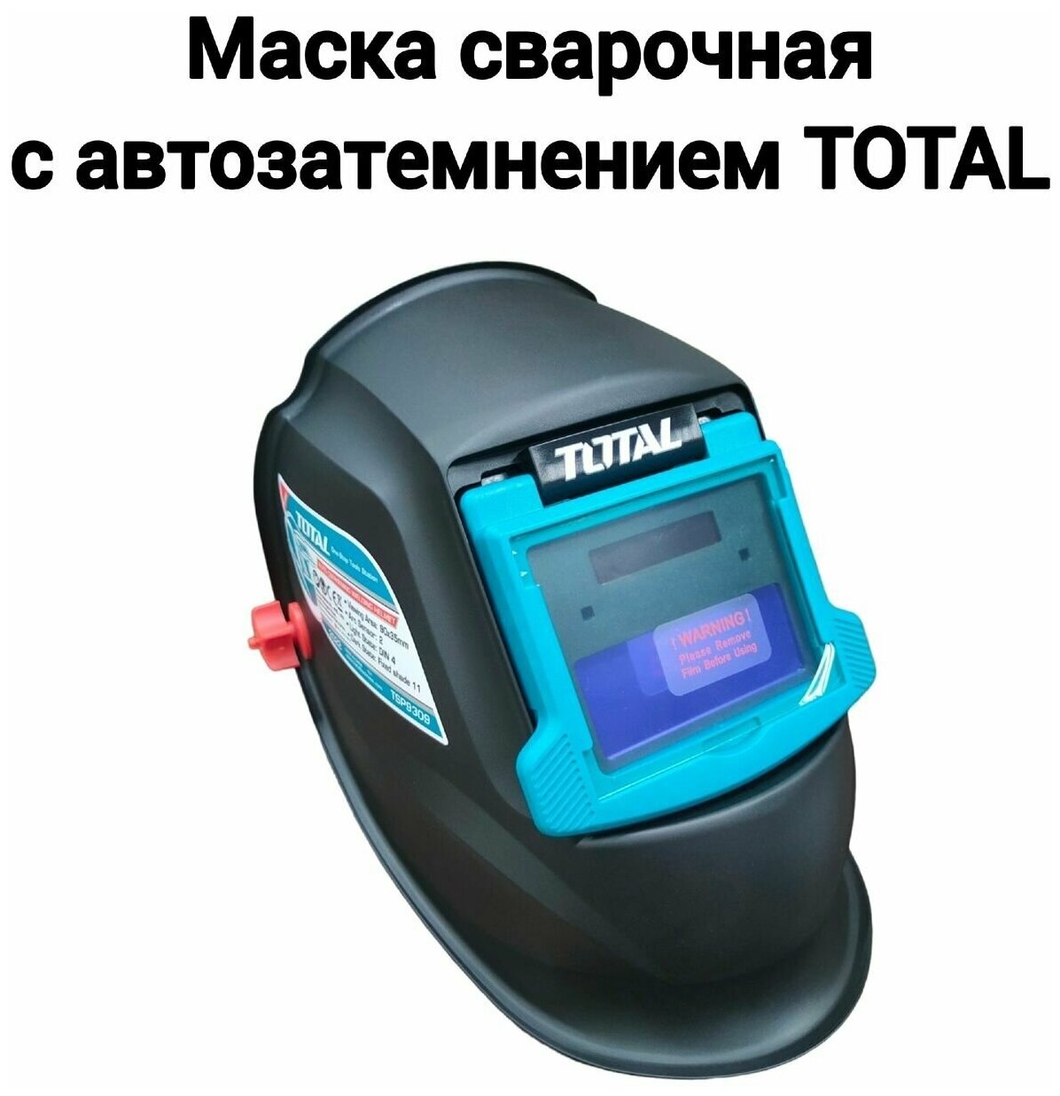 Маска сварочная с автозатемнение TOTAL TSP9309 - фотография № 10