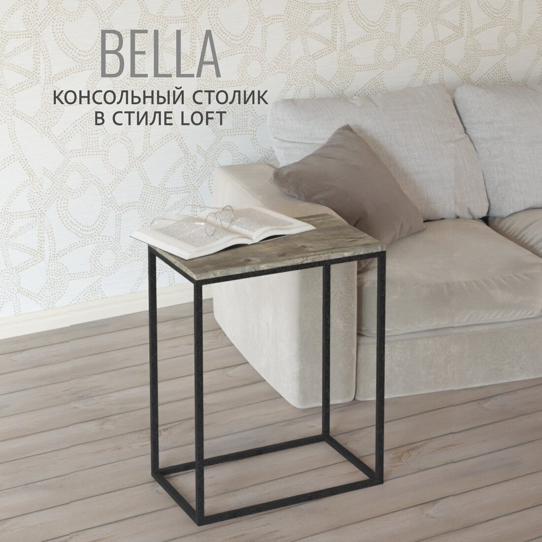 Консольный столик Bella loft