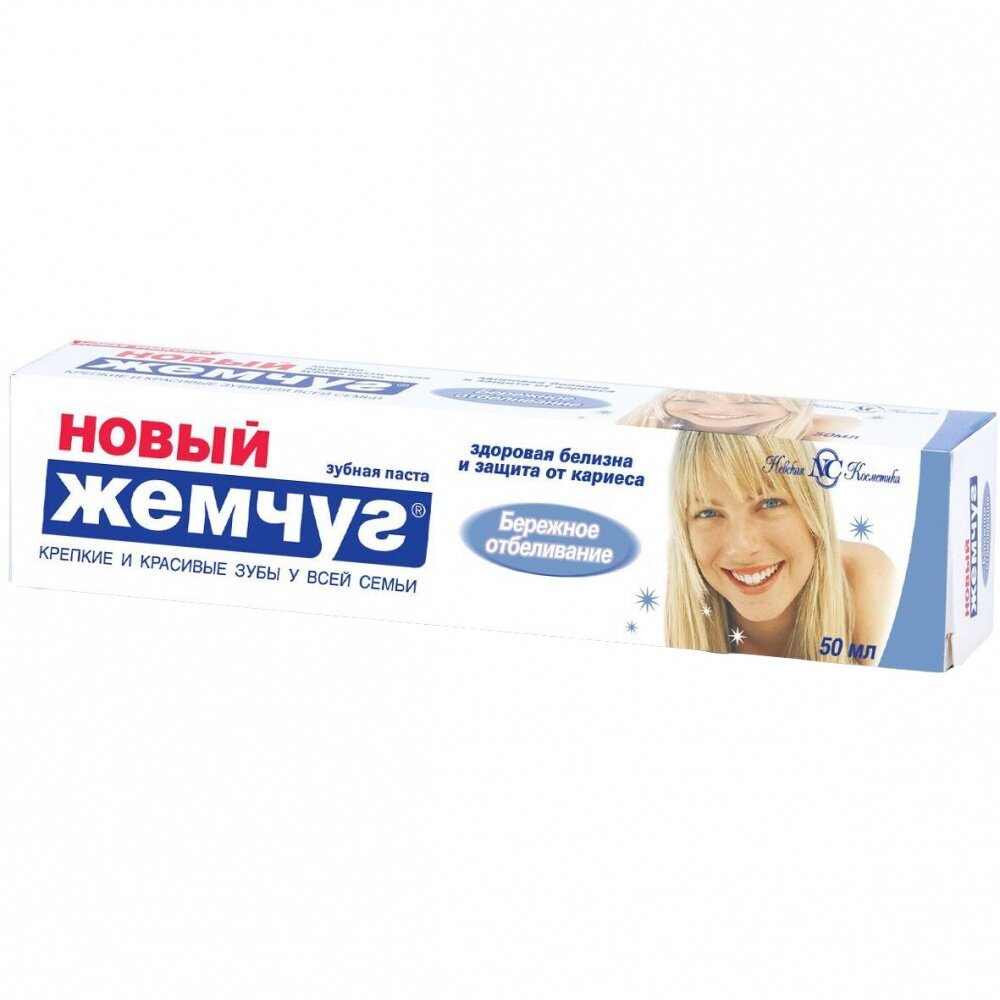 Зубная паста "Новый Жемчуг" Бережное отбеливание, 50мл - фото №4