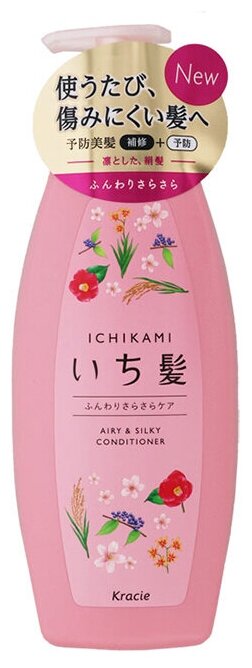 KRACIE Ichikami Кондиционер для волос для придания объема поврежденным волосам с ароматом граната, бутылка 480 мл.