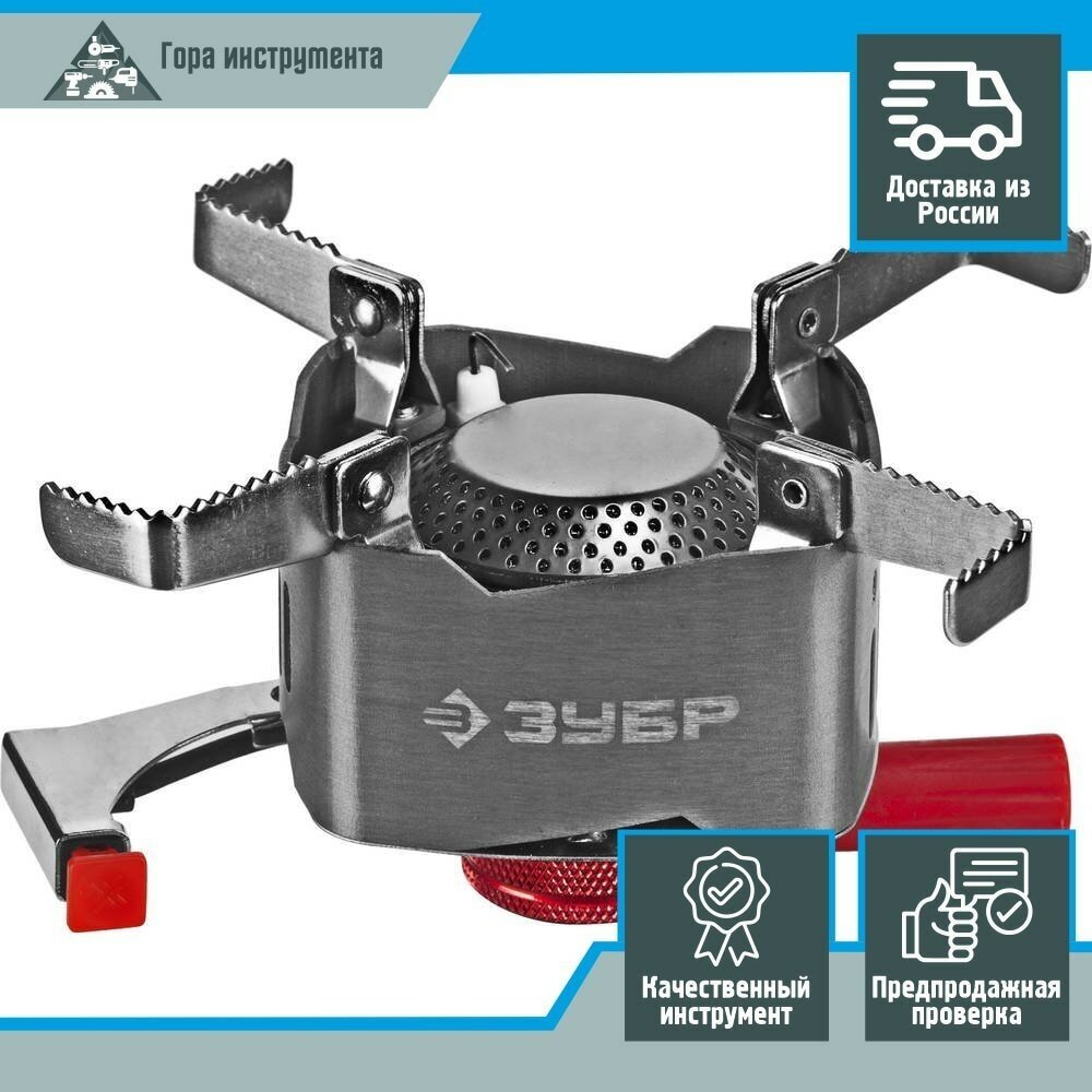 Горелка Зубр "эксперт" туристическая газовая, мини 68204