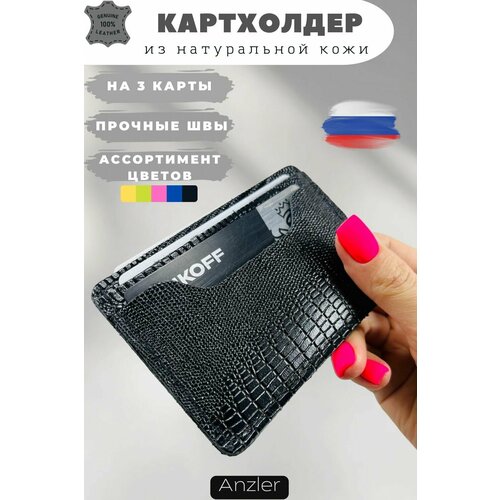 фото Картхолдер anzler , кошелек для карт , чехол для карточек , картхолдер кожаный , картхолдер женский , кожаное портмоне , картхолдер для карт , кредитница держатель для карт , портмоне женское из натуральной кожи , кошелек женский , кредитница женская