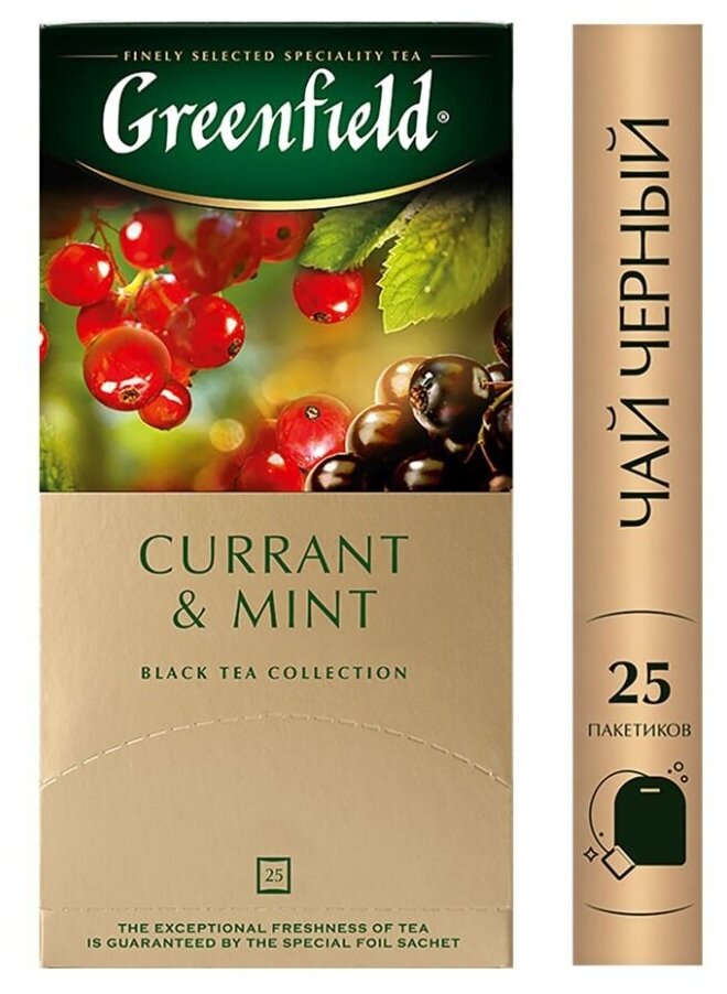 Greenfield чай черный пакетированный Currant Mint 1,8г*25п - фотография № 3