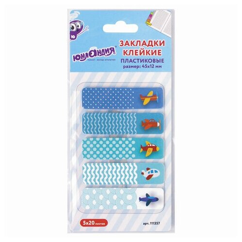 Клейкие закладки пластиковые Юнландия 