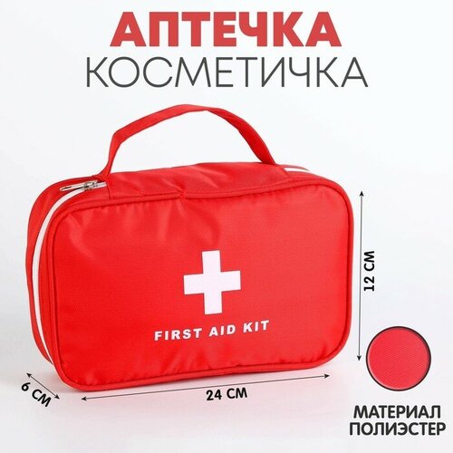 NAZAMOK Аптечка дорожная First Aid, цвет красный, 24х12х6 см