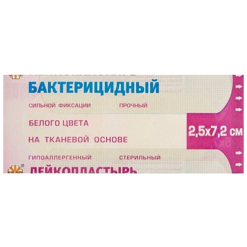 LEIKO Лейкопластырь бактерицидный на тканевой основе белый, 2.5х7.2 см, 1000 шт. белый