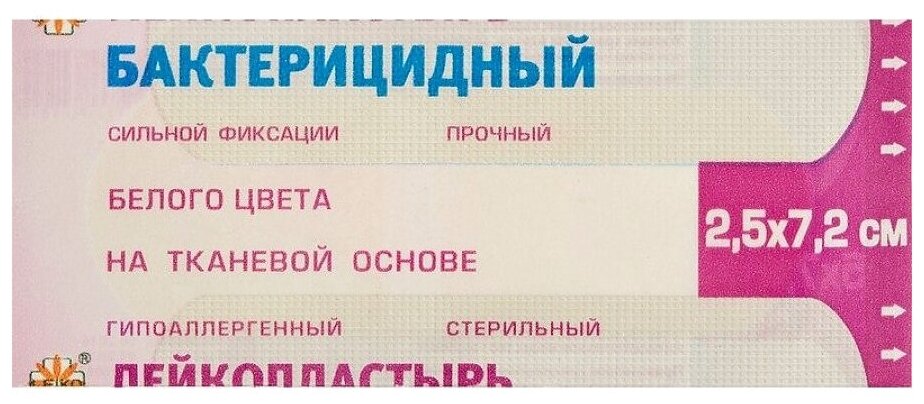 LEIKO Лейкопластырь бактерицидный на тканевой основе белый, 2.5х7.2 см, 1000 шт. белый