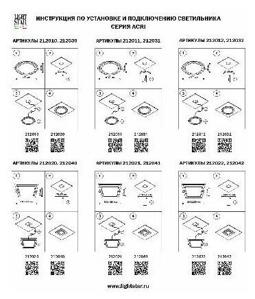 Светодиодный встраиваемый светильник Acri 212030 Lightstar - фото №7