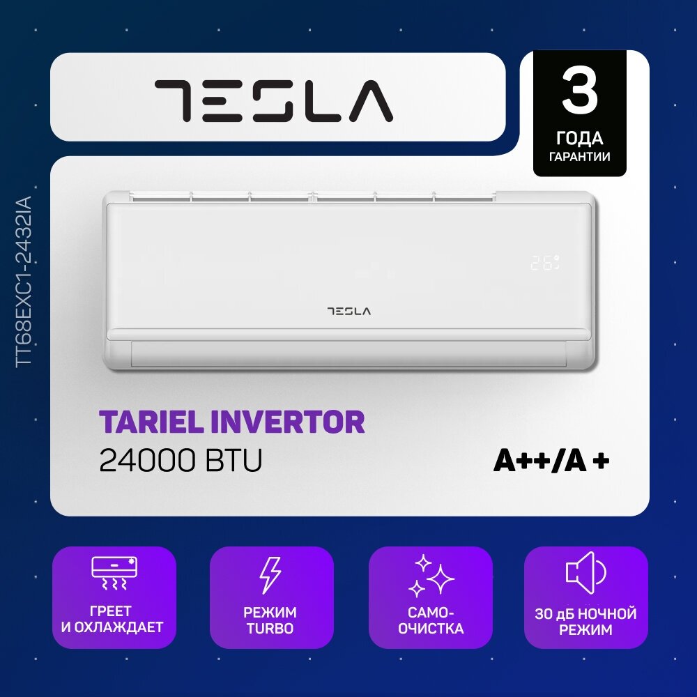 Настенная сплит-система Invertor Tesla TT68EXC1-2432IA, R32, 24000BTU, A++/A+