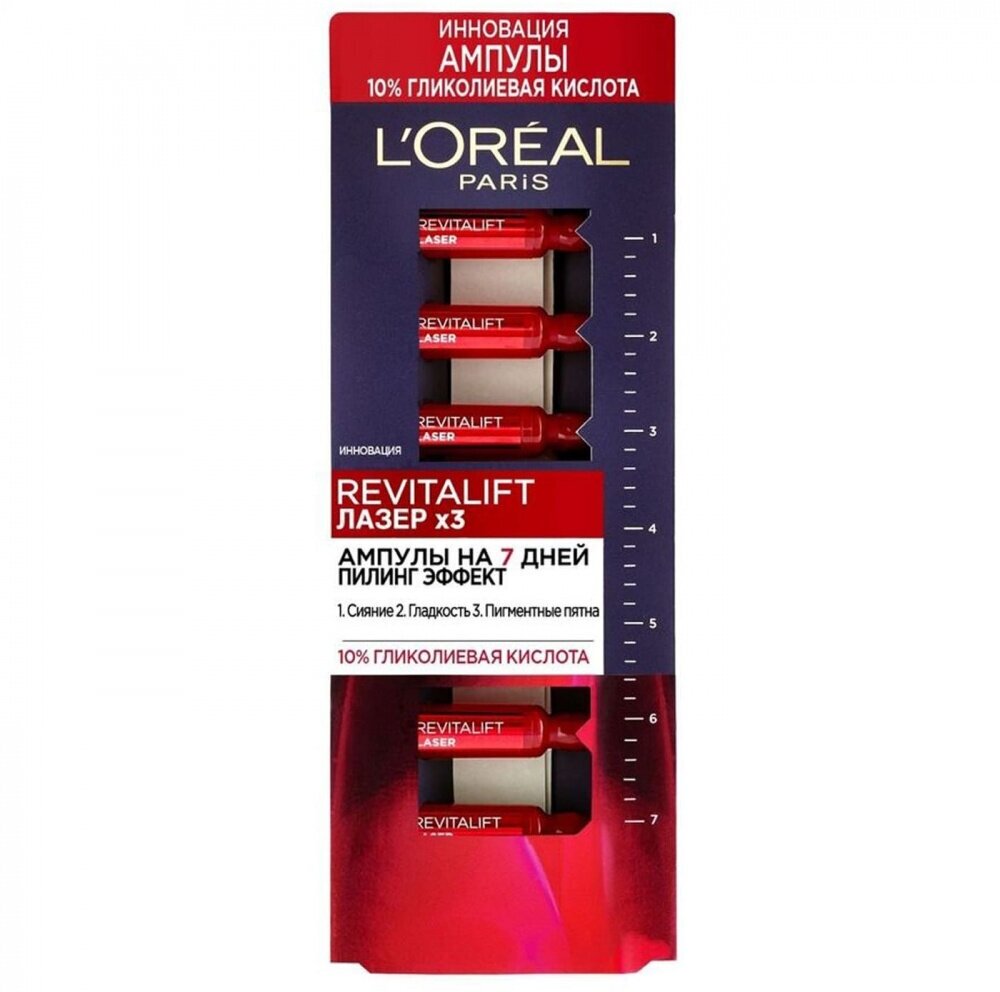 Ампулы-пилинг Loreal Paris Revitalift Лазер Х3 с гликолевой кислотой 7*1.3мл L'Oreal Paris - фото №1