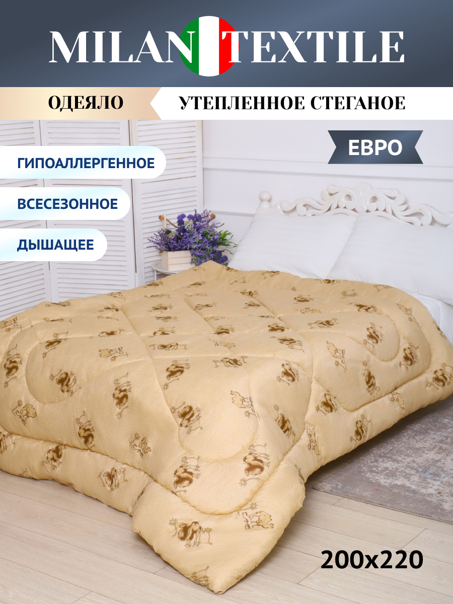 Одеяло евро 200х220 зимнее - фотография № 1