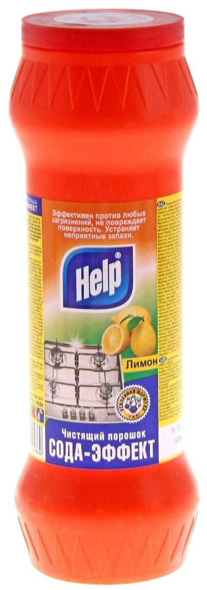 Чистящий порошок Сода-эффект лимон Help