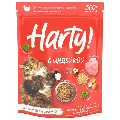 Корм для кошек Harty 0,3кг с индейкой для взрослых с чувствительным пищеварением полнорационный сухой