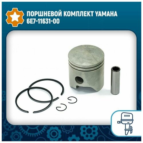 Поршневой комплект Yamaha 6E7-11631-00