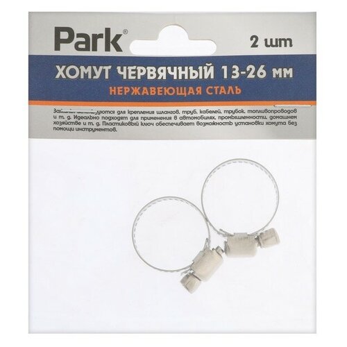 хомут червячный 70x90 мм 2 шт Хомут червячный Park, диаметр 13-26 мм, ширина 8 мм, нержавеющая сталь, 2 шт.