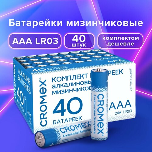 Батарейки алкалиновые мизинчиковые комплект 40 шт, CROMEX Alkaline, ААА (LR03, 24А), в коробке, 455596, 455596