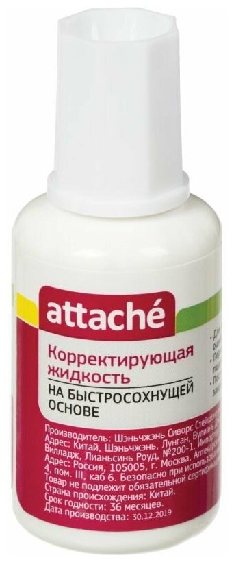 Корректирующая жидкость Attache,20мл, на быстросохнущей основе, губка 1 штука