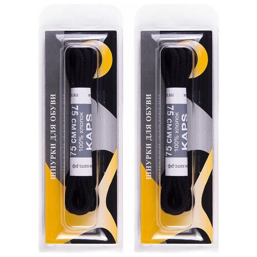 Шнурки для обуви Kaps C-115075/C-116075 75 см черный круглые