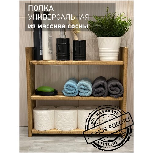 Полка - стеллаж универсальная из массива дерева RutzHome цвет орех