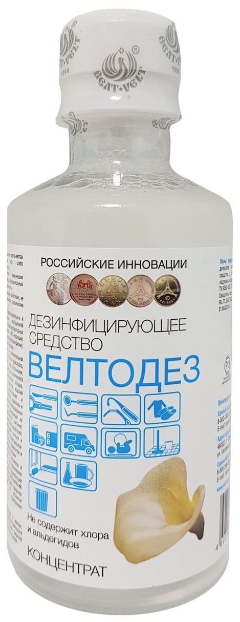 фото ВЕЛТ Дезинфицирующее средство Велтодез