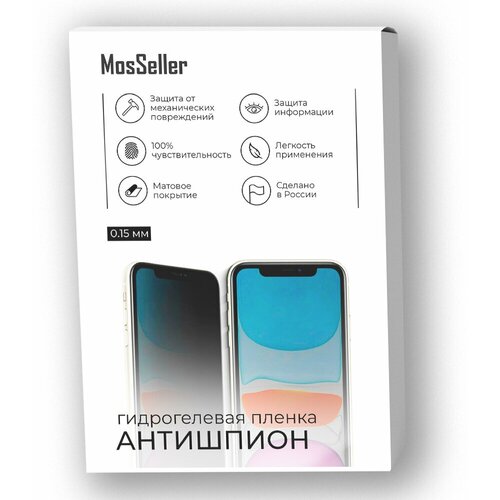 Антишпион гидрогелевая пленка MosSeller для OnePlus Nord CE 3 Lite матовая