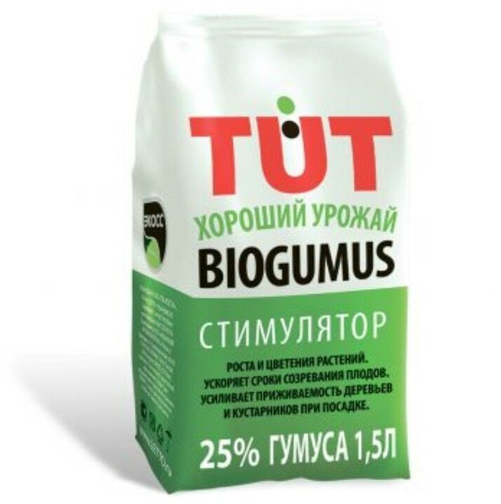 Удобрение экосс Биогумус, гранулы ЭКОСС-25, 1.5 л, 0.77 кг