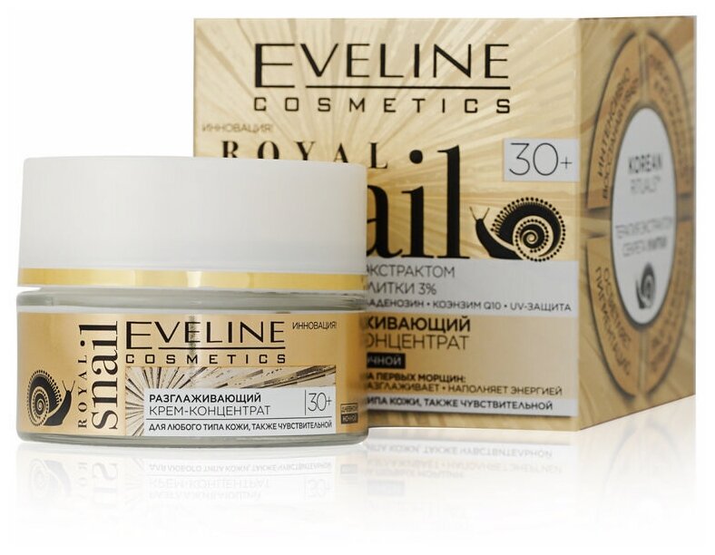 Eveline Cosmetics Royal Snail Разглаживающий крем-концентрат 30+ для лица шеи и декольте
