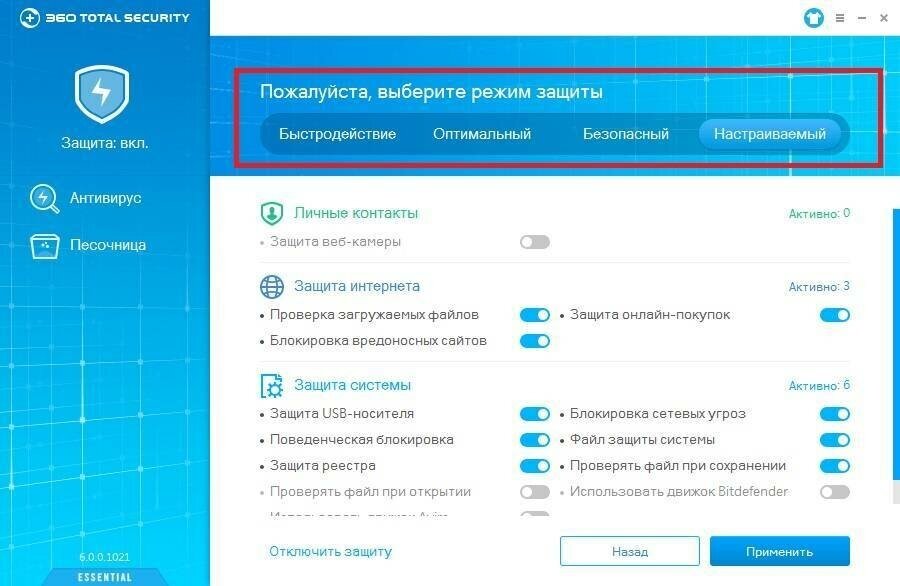 Антивирус PRO32 Total Security