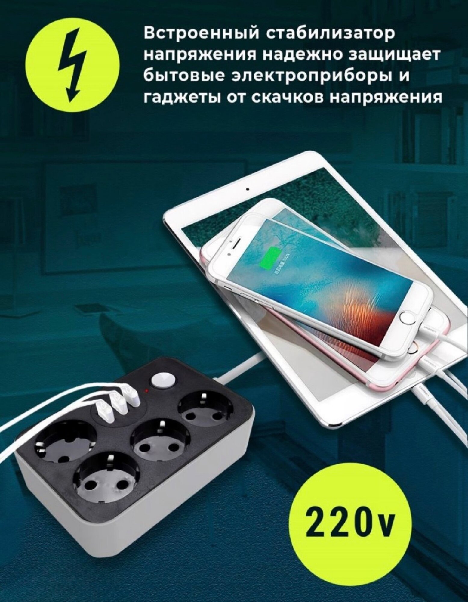 Удлинитель сетевой 4 розетки, 3 входа для USB от GadFamily! - фотография № 4