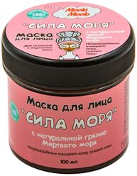 Meela Meelo Маска Сила моря, 100 мл