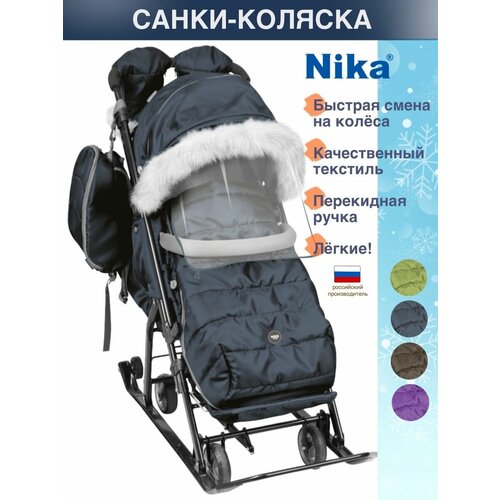 Санки коляска Ника детям 7-5SK зимние