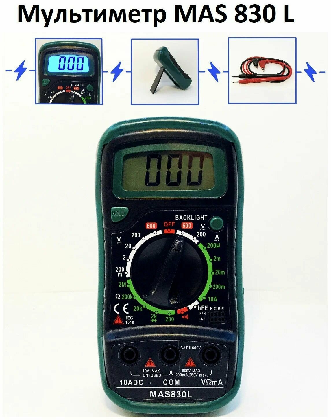 Мультиметр цифровой MAS830L, тестер электрический, зеленый, вольтметр. - фотография № 2