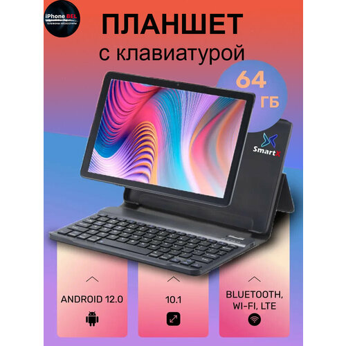 Планшетный компьютер 790000₽