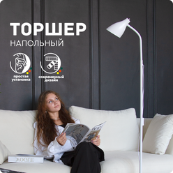 Торшер напольный (колокольчик, белый) Hans&Helma регулируемый светильник лофт для гостиной кухни спальни коридора работы чтение стильный интерьер