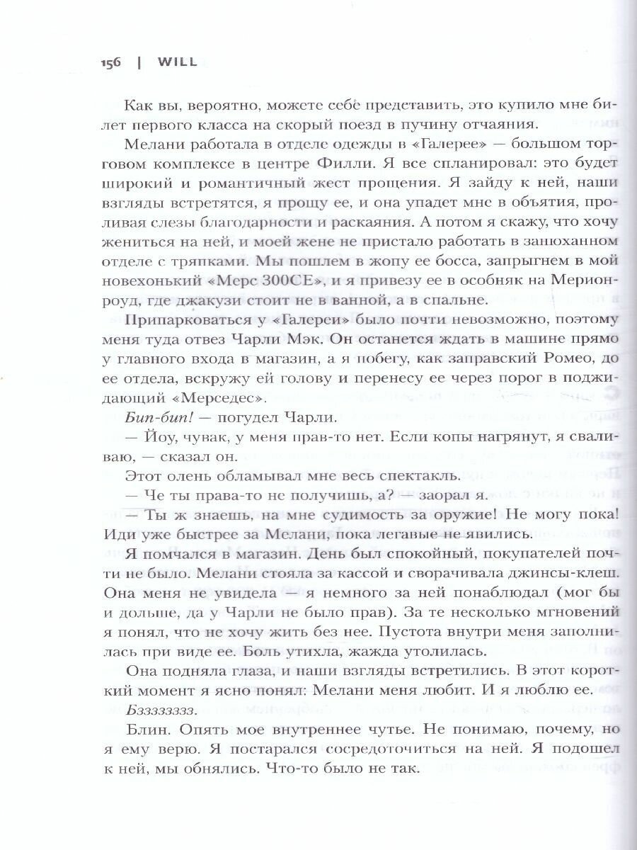 Will. Чему может научить нас простой парень, ставший самым высокооплачиваемым актером Голливуда - фото №12