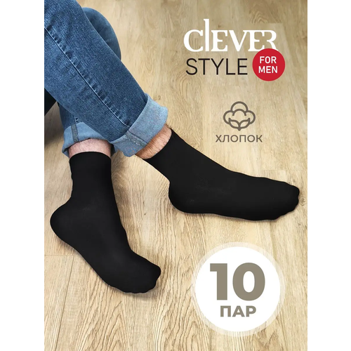 Носки CLEVER, 10 пар, размер 31, черный