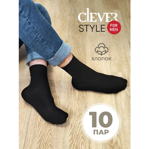 Носки CLEVER, 10 пар, размер 31, черный носки мужские clever эйс