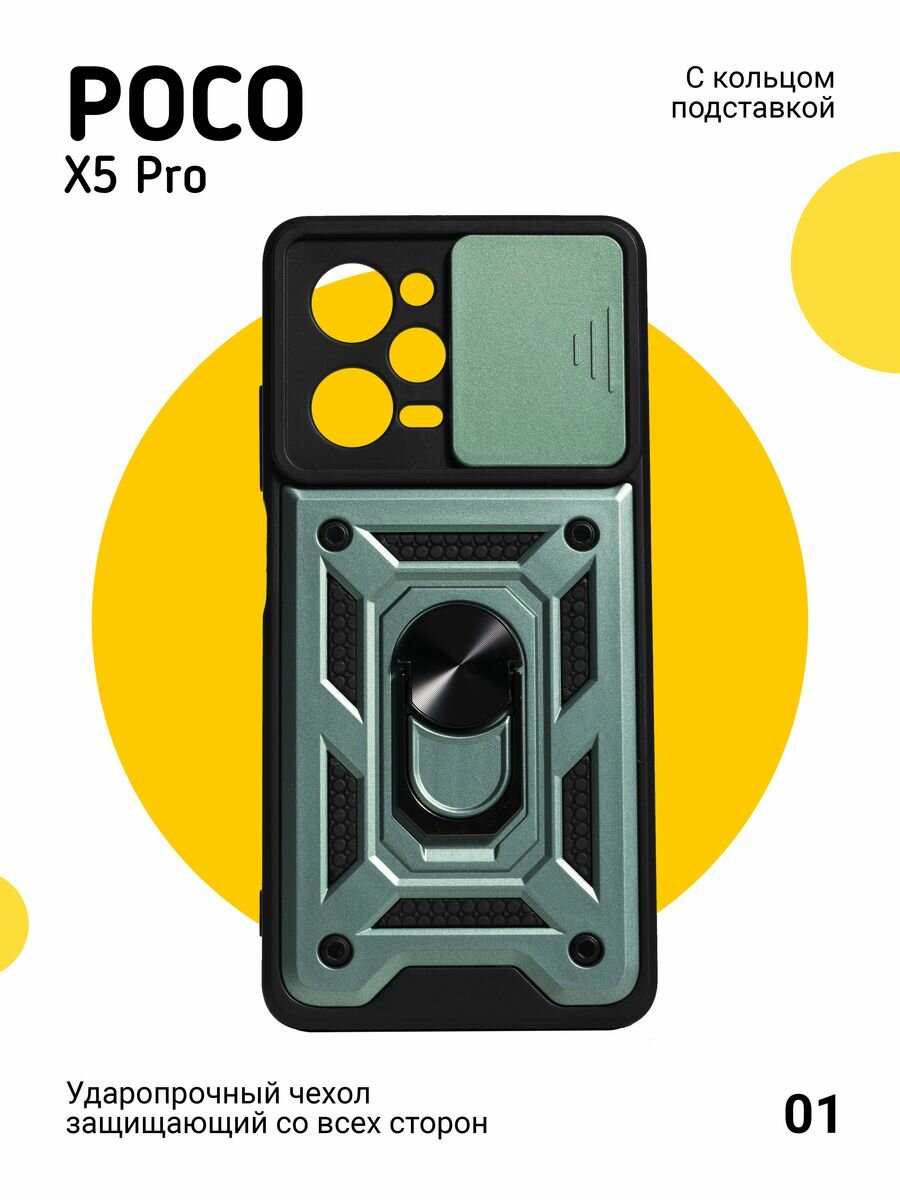 Противоударный Чехол на Xiaomi Poco X5 Pro 5G с магнитом, зеленый