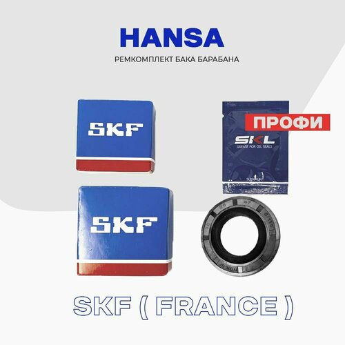 подшипник 6203zz skf 17х40х12 Ремкомплект бака для стиральной машины Hansa (8010341) - сальник 25х47х8 + смазка, подшипники 6203ZZ и 6204ZZ.