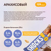 Фото #7 Ассорти батончиков FitnesShock Вкусный перекус макси (35гр*28 шт)